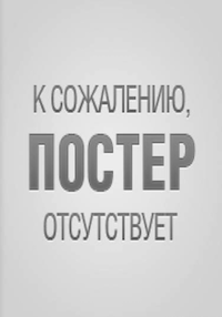 Мечта Эшрефа 1 сезон